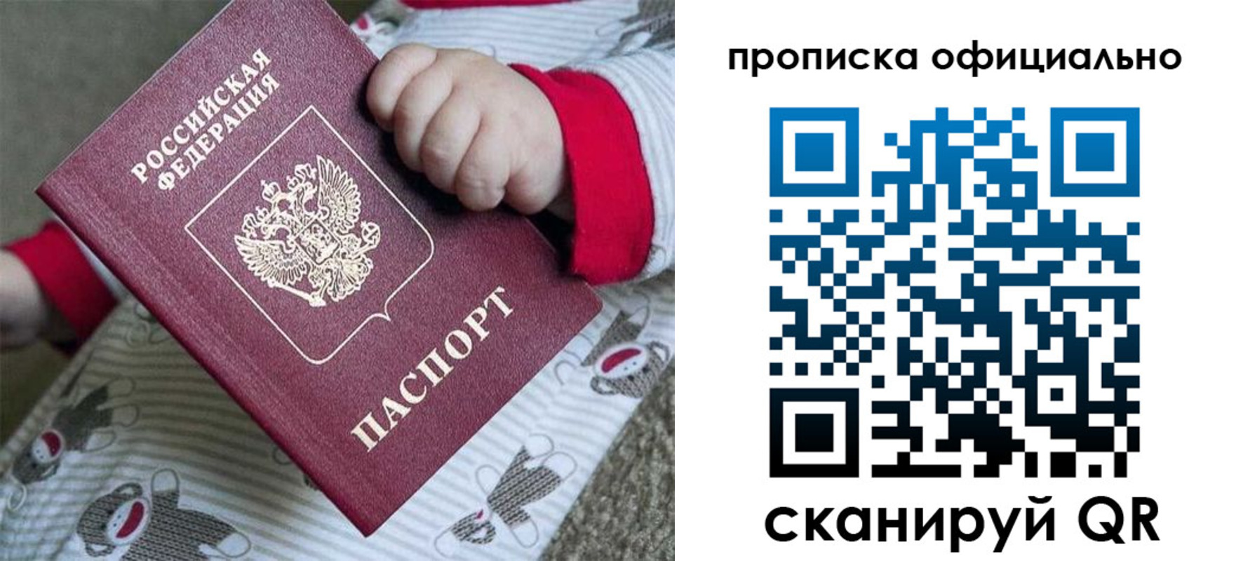 временная прописка в Камызяке
