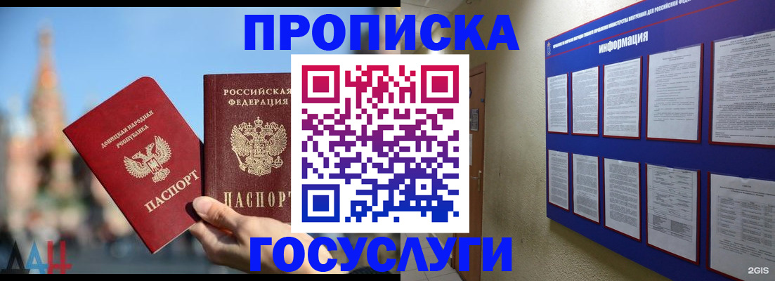 где прописаться в Камызяке