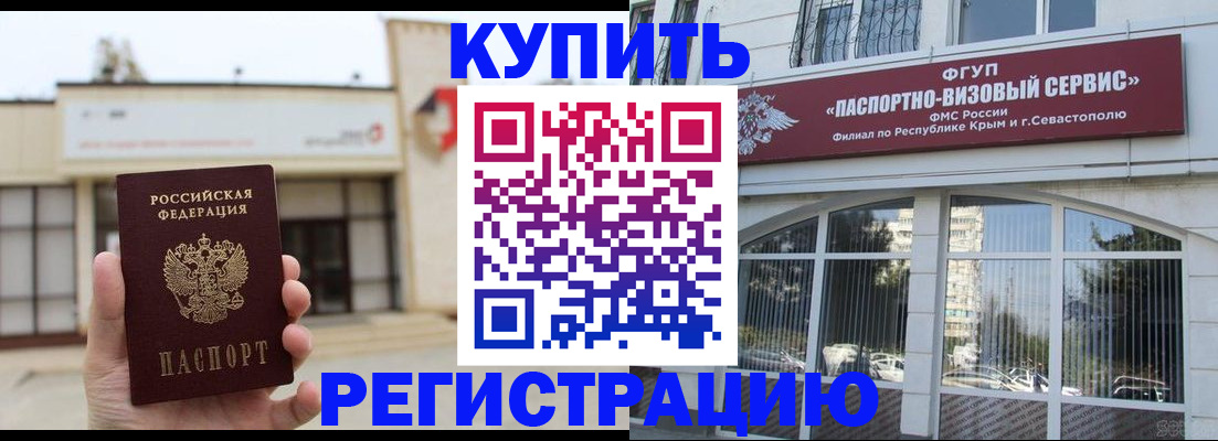 прописка законно в Камызяке