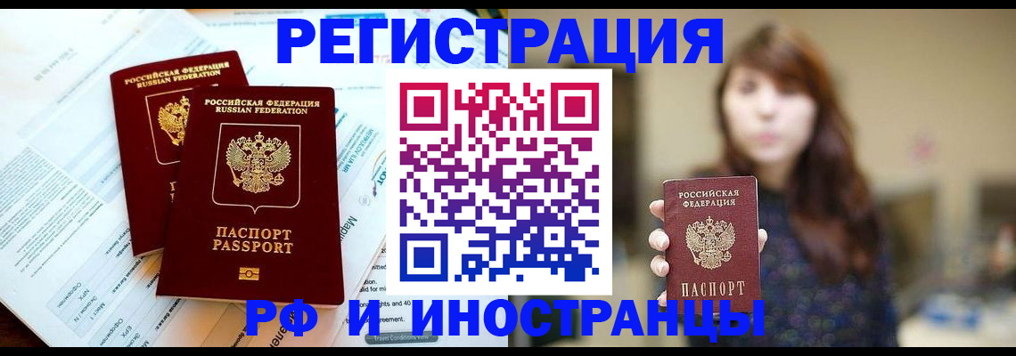 временная прописка в Камызяке