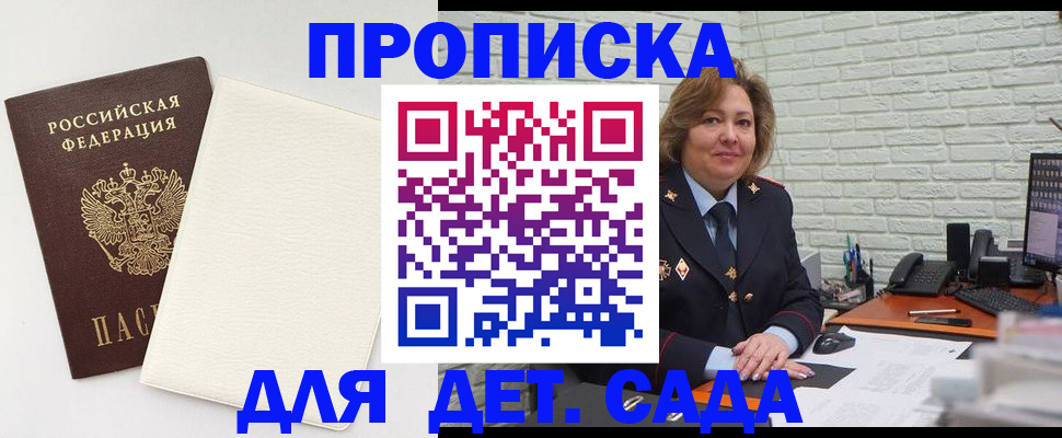 прописка в Камызяке