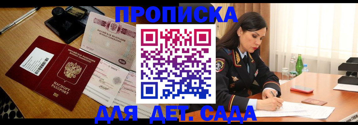 где прописаться в Камызяке